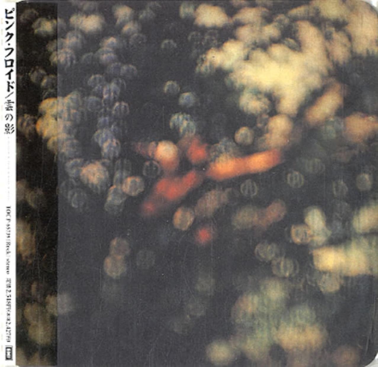 Pink Floyd Obscured by clouds (Vinyl Records, LP, CD) on CDandLP